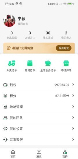 水木添缘app手机版图3