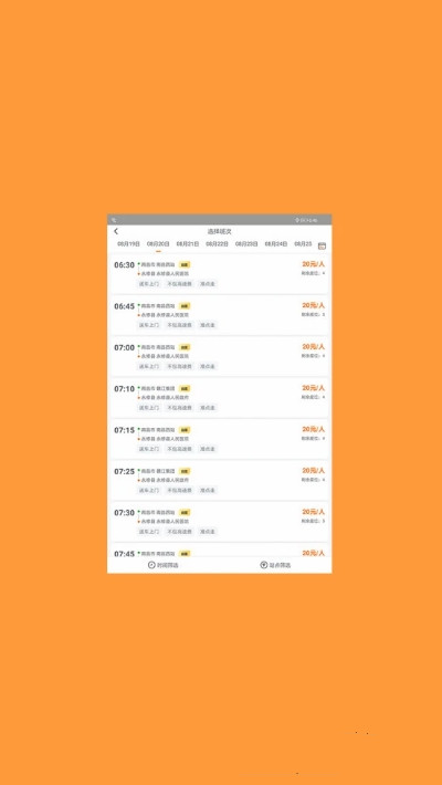 易至小二app图2