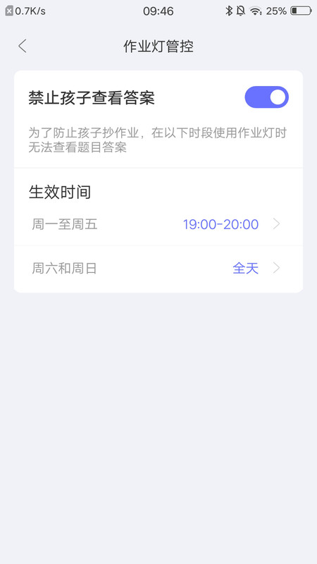 导学管家app手机版图2