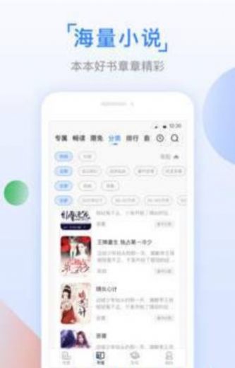 鱼丸小说app手机版图2