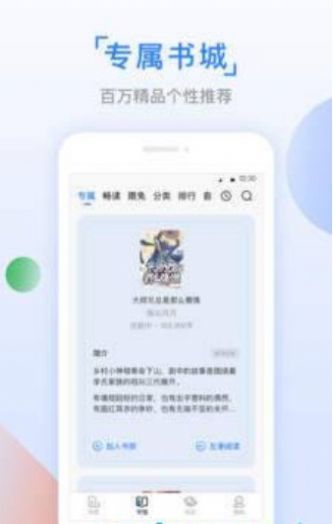 鱼丸小说app图片1