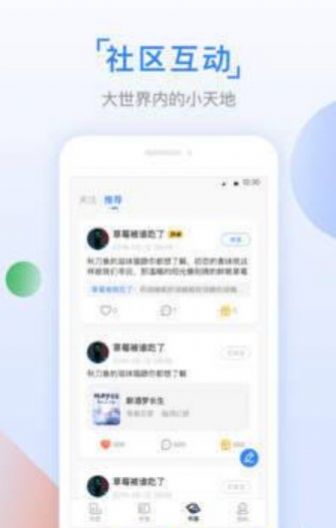 鱼丸小说app手机版图3