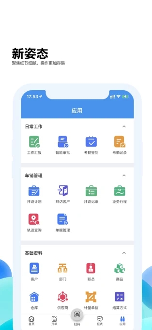 易指云星辰app安卓版图2