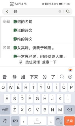 古文岛APP官网版图1