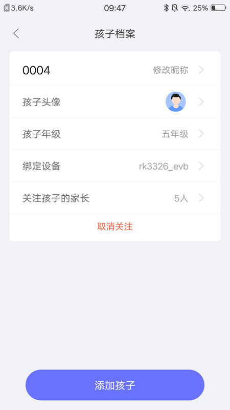 导学管家app手机版图1