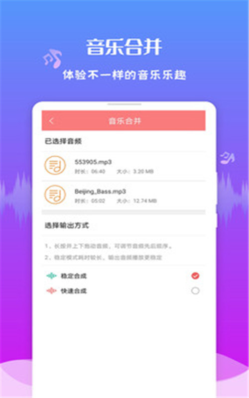 音频剪辑王app图片1