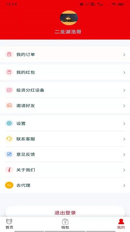 云微猫app图片1
