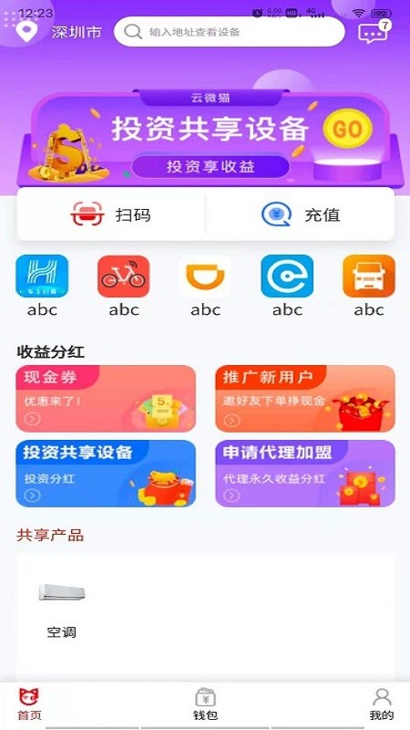 云微猫app图片2