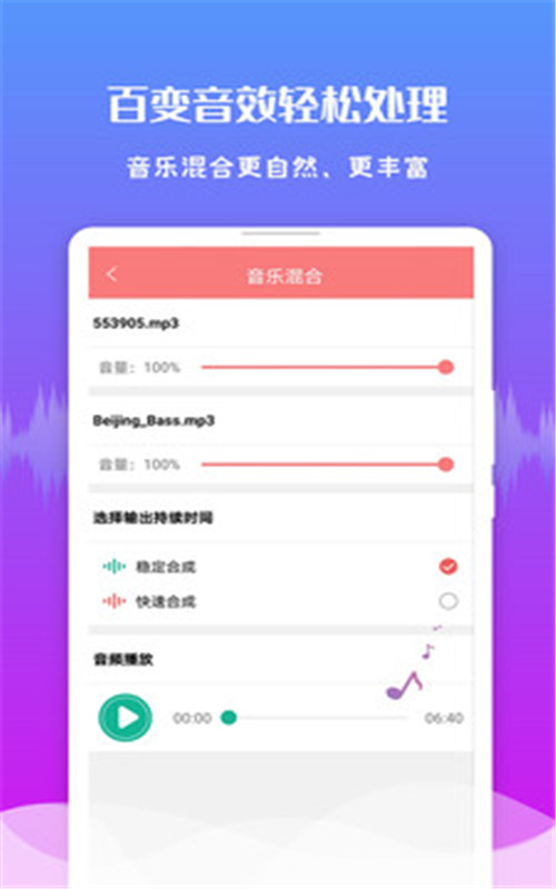 音频剪辑王app图1