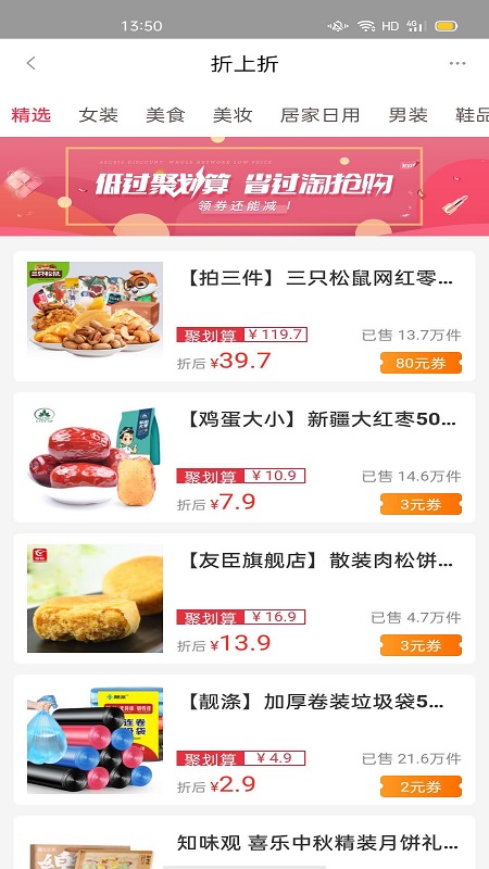 豌豆省钱app最新版图1