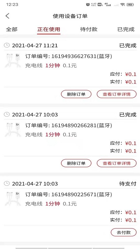 云微猫图3