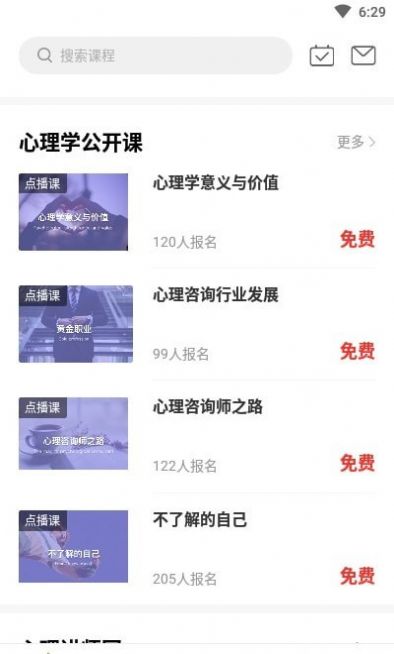 小犀课堂app官网版图3