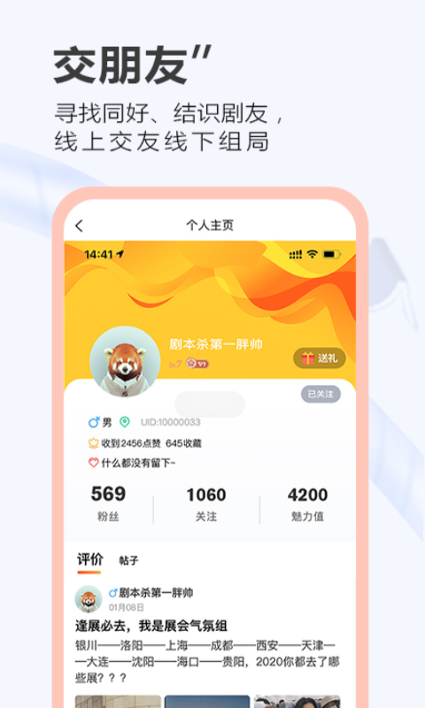 一本剧app官方版图2