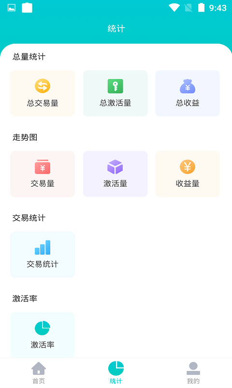 海科创客app图片1