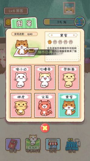 觉悟吧铲屎官游戏安卓版图1