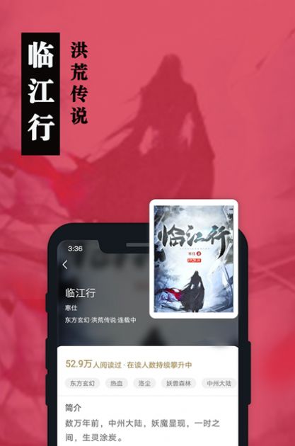 卧卧阅读app官方版图3