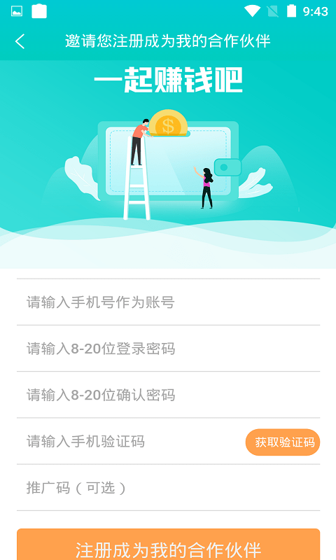 海科创客图1