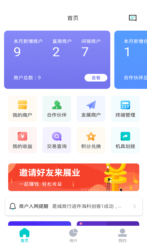 海科创客图3