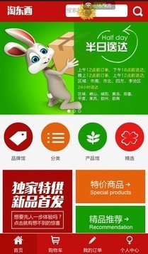 淘东西购物APP图3