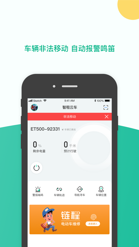 智租云车app手机版图1