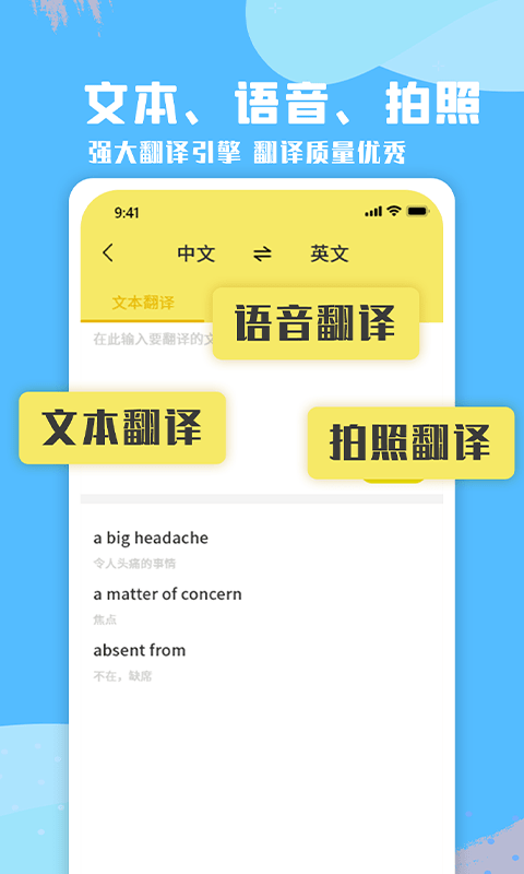 少儿英语口语app图2