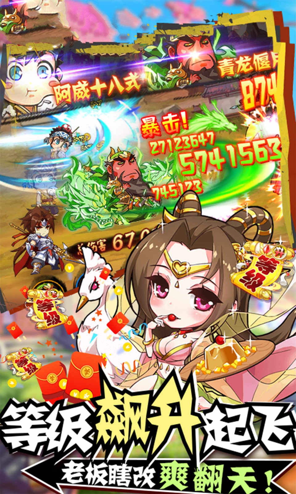 联盟魔王安卓版图片1