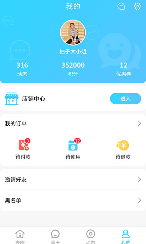 Crazy交友app官网版图1