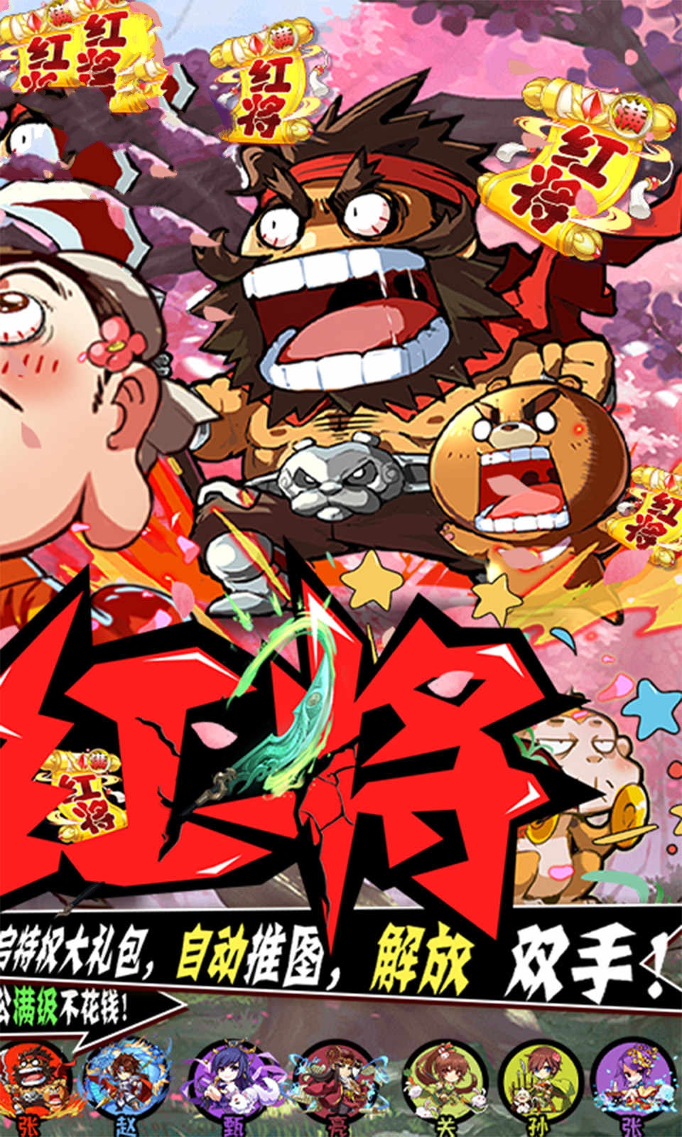 联盟魔王手游安卓版图2