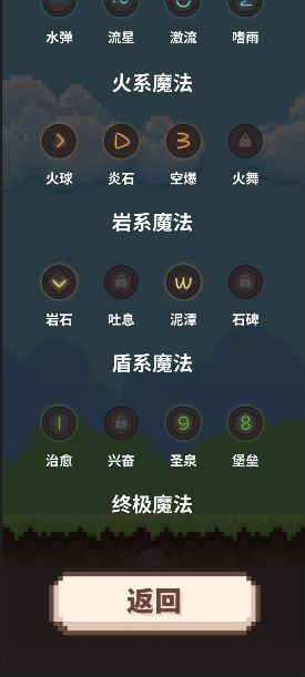 指尖小魔女游戏无限水晶版图2