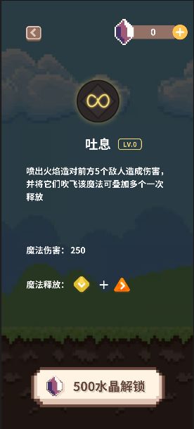 指尖小魔女游戏无限水晶版图3