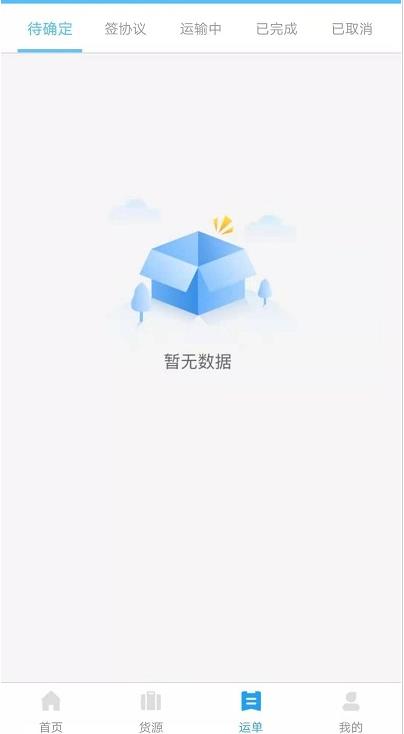 叭叭货运承运版图1