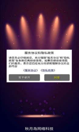 幻影录屏app手机版图3