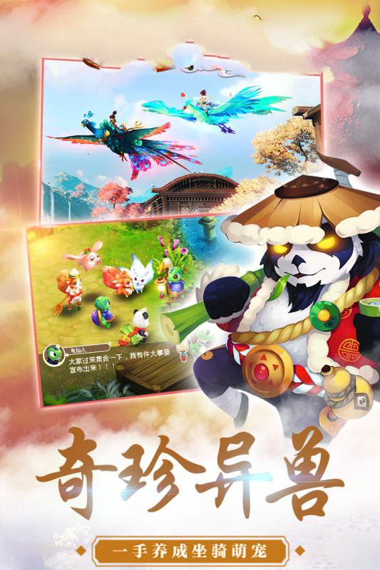 妖媚狐姬手游官方版图1