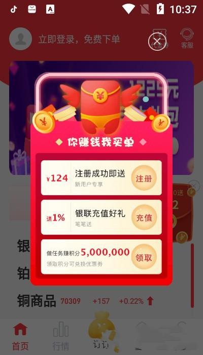 西瓜淘金小助手app最新版图2