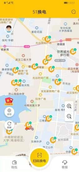 51换电app图2