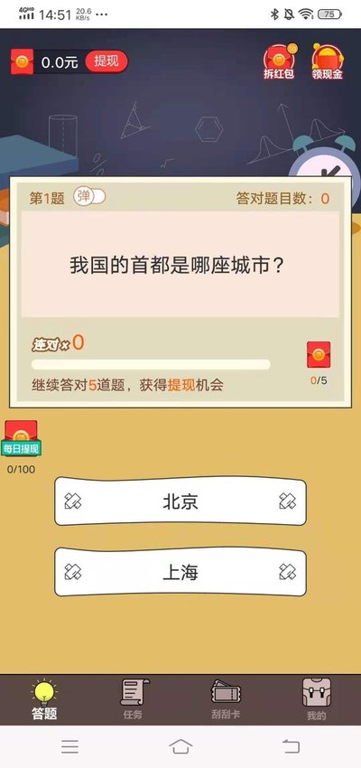 最强题王app图1