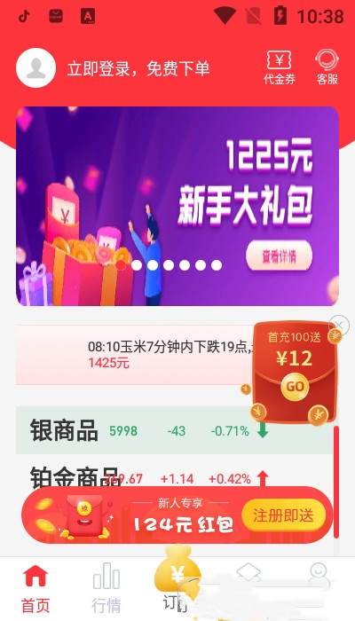 西瓜淘金小助手app最新版图3