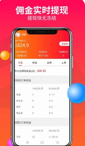 优米心选app官网版图1