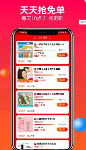 优米心选app官网版图3