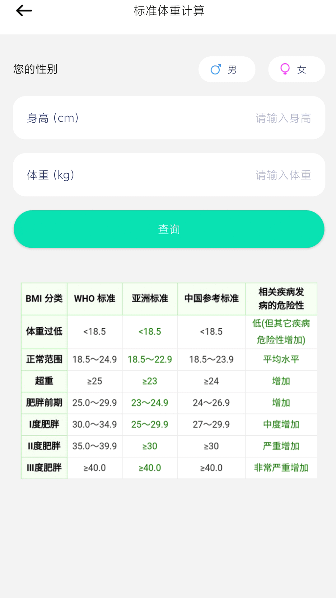 极象日历app图1