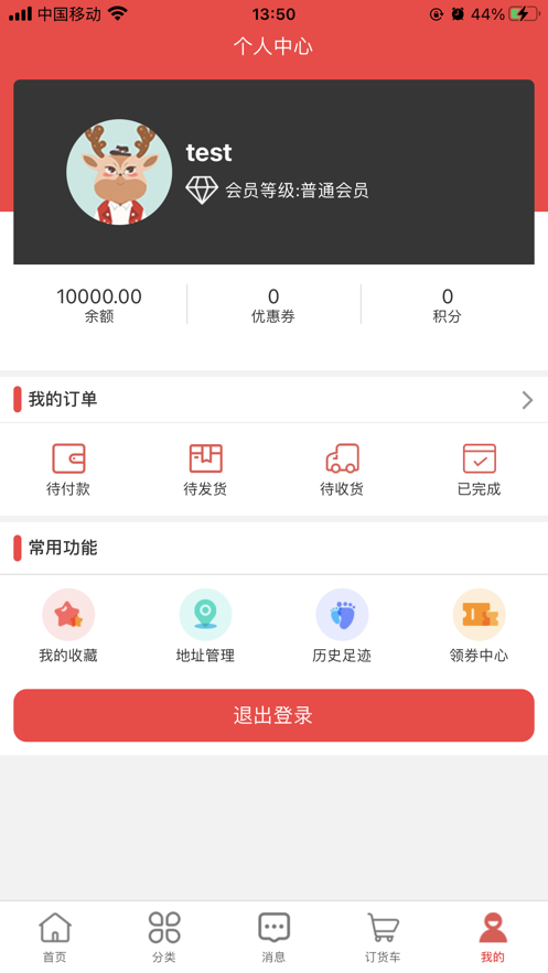 漾兰美妆app图片1