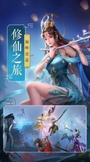 圣尊武仙手游官网版图2