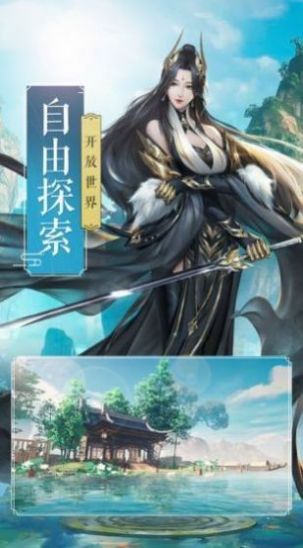 圣尊武仙手游官网版图3