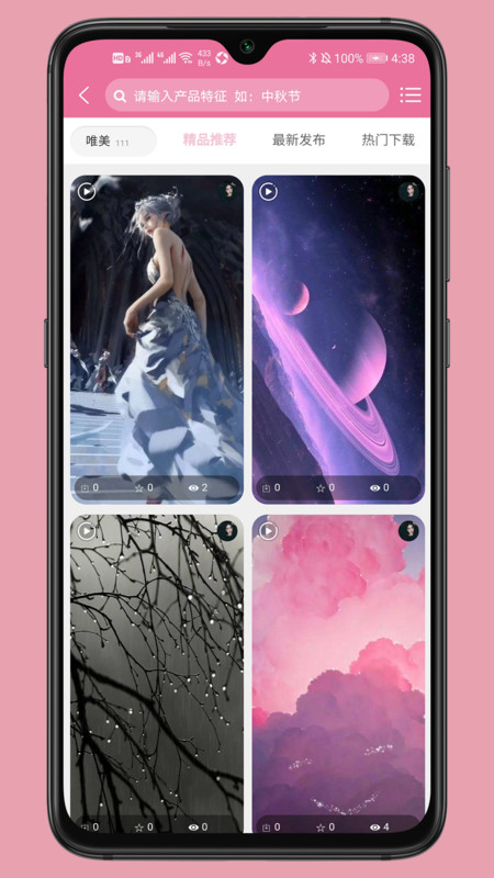 有图动态壁纸app图3