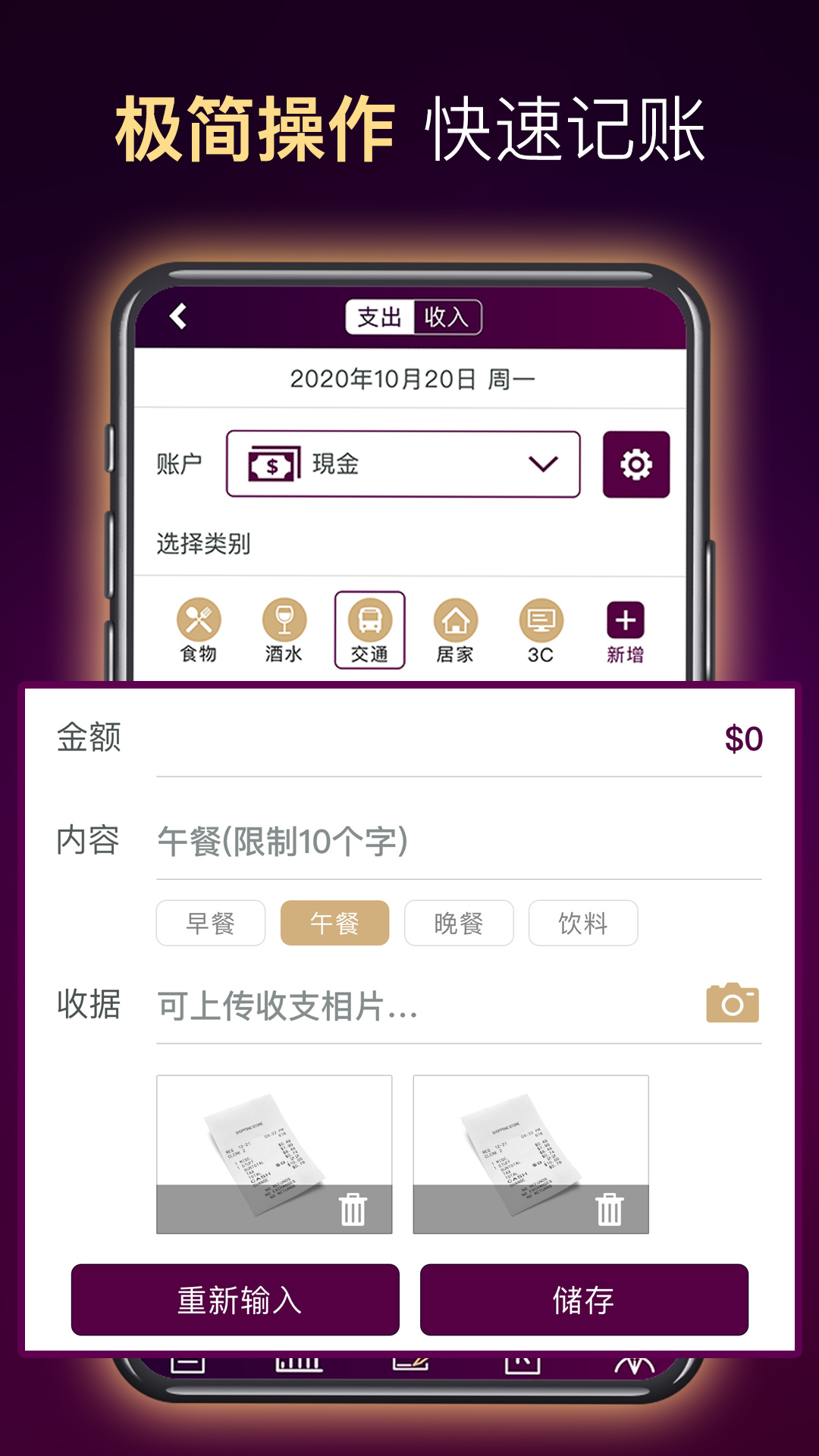 老K金管家记账app官方版图3