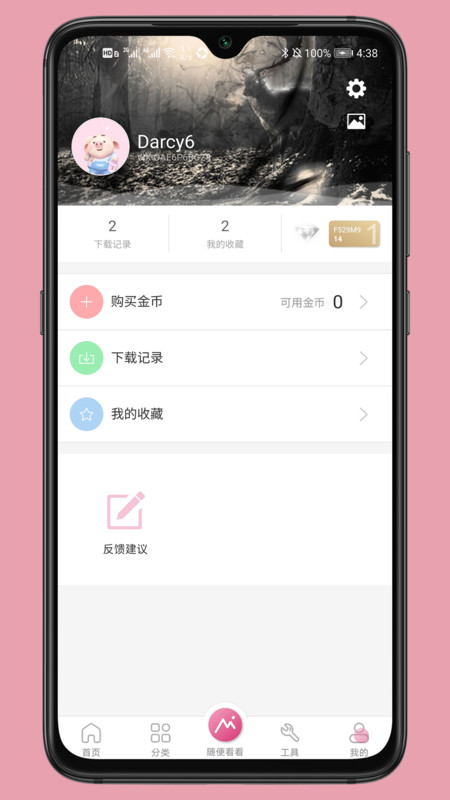 有图动态壁纸app图片1