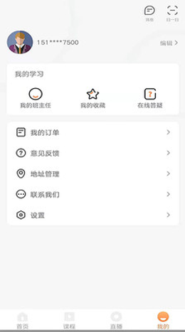 优万课堂app官网版图2