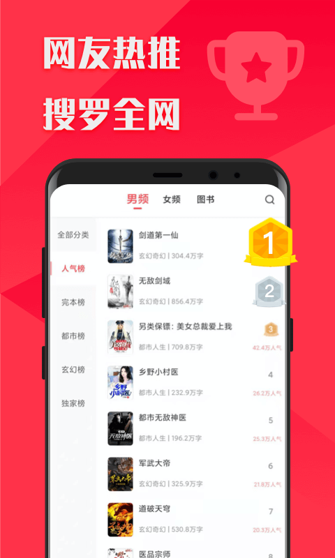 阅友免费小说大全app图1