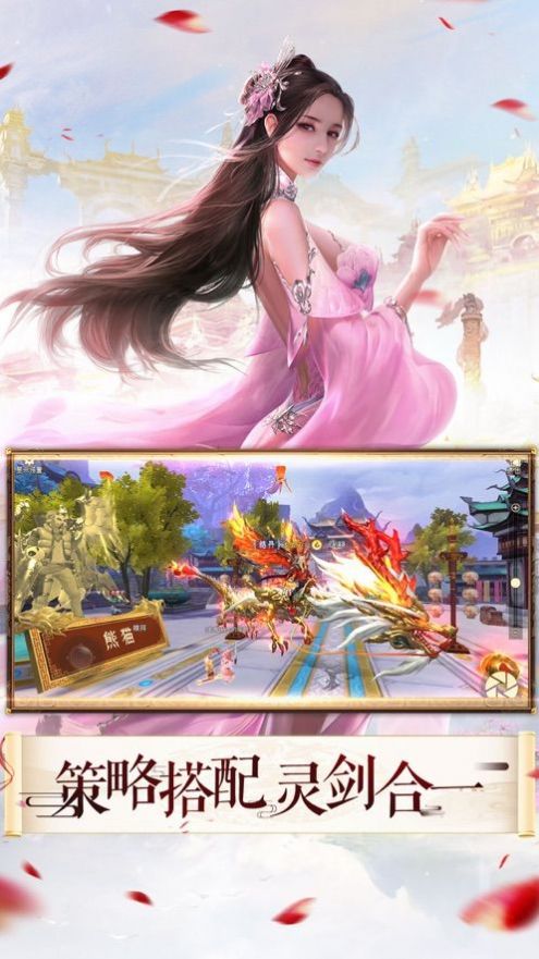 道临天地手游图3