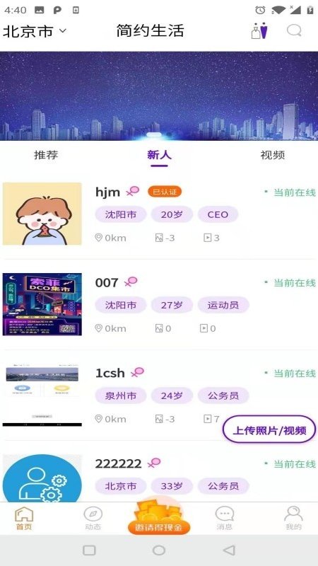 简约生活app官方版图3